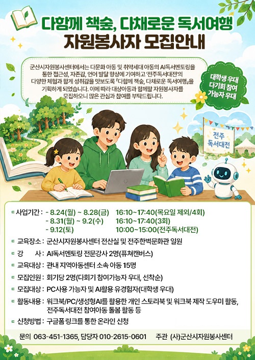 책숲